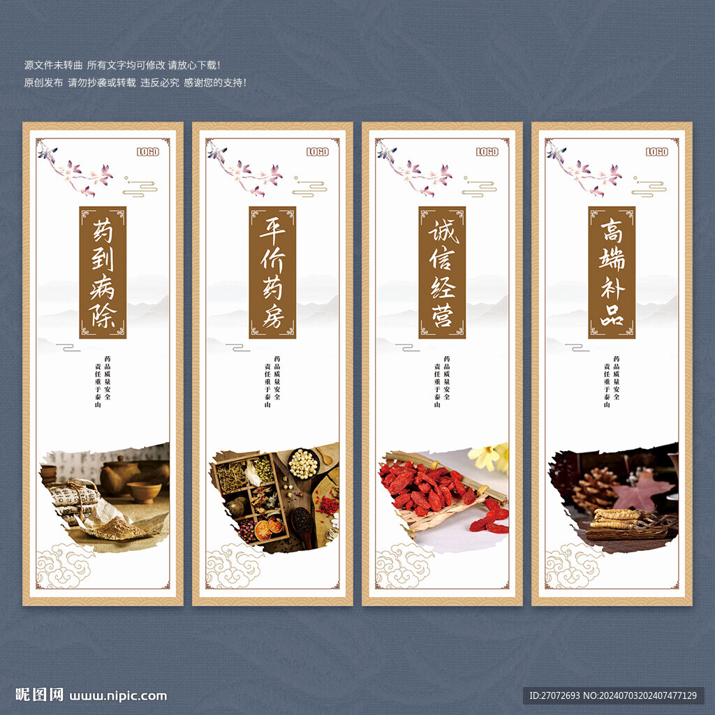 药店展板