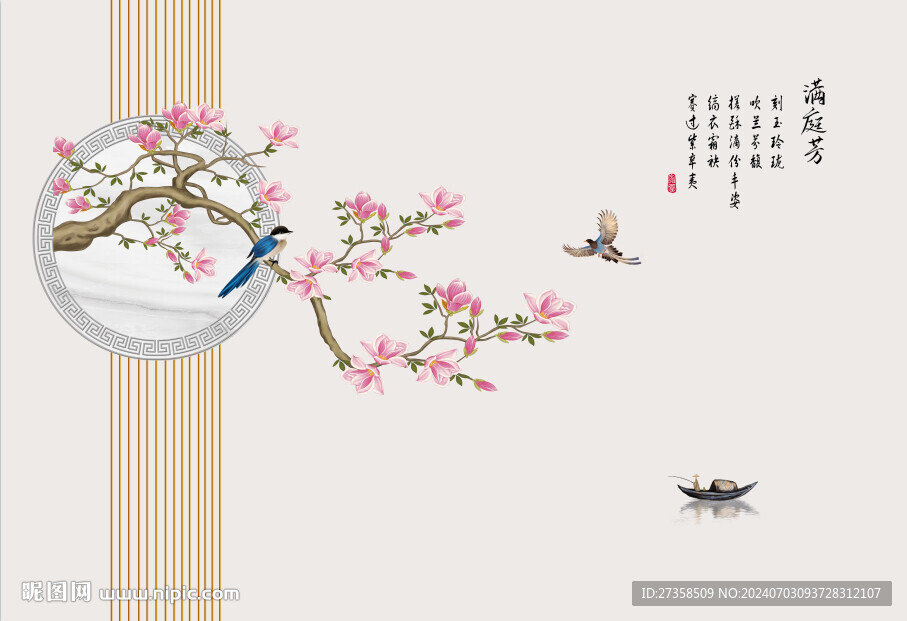 花鸟山水
