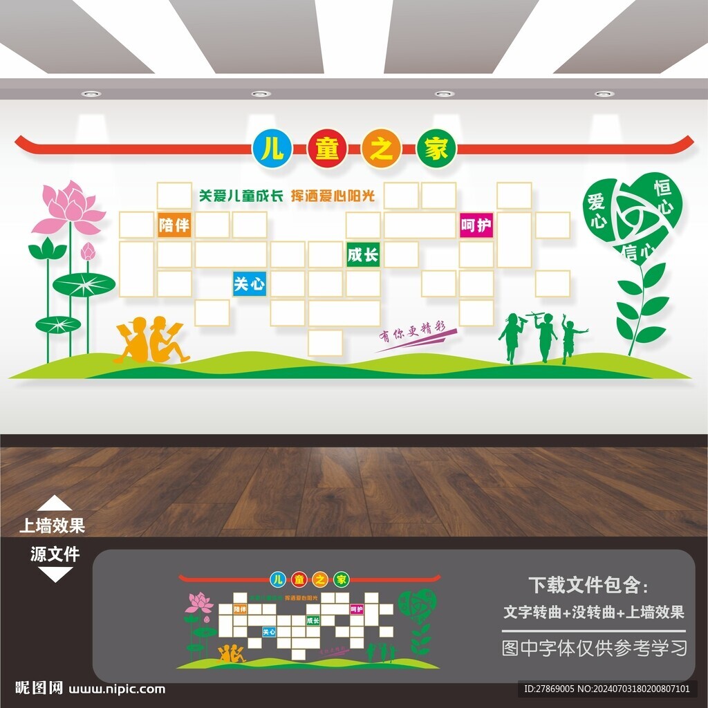妇女儿童之家照片文化墙风采墙