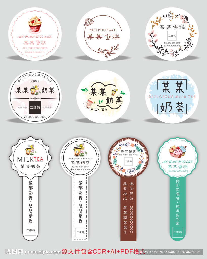 外卖打包盒封贴