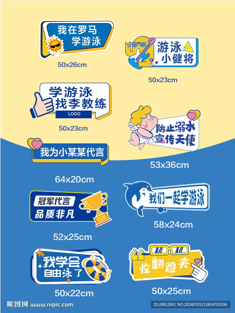 游泳手举牌
