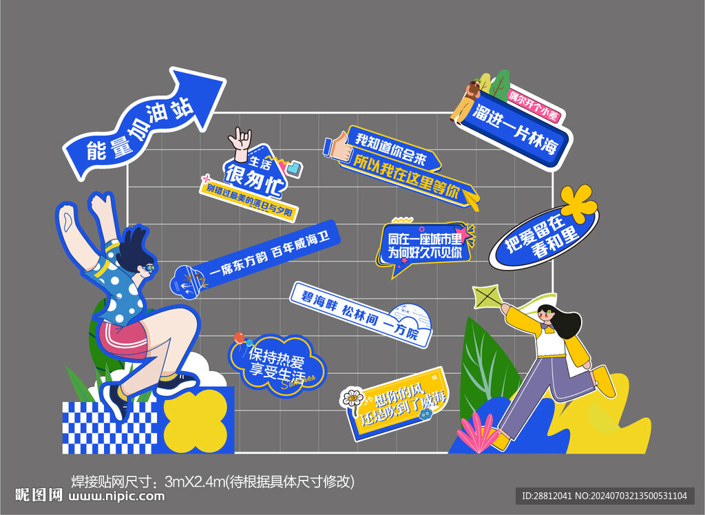 拍照框