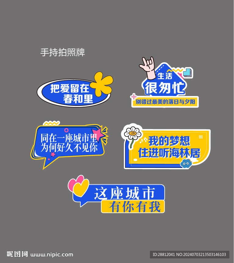 手举牌
