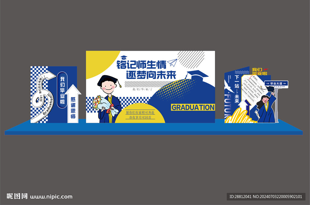 毕业美陈