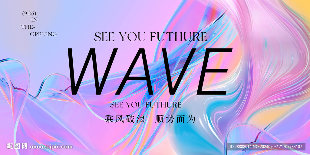 年会活动
