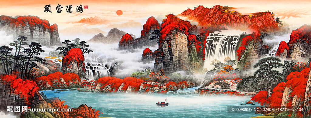 鸿运当头山水画