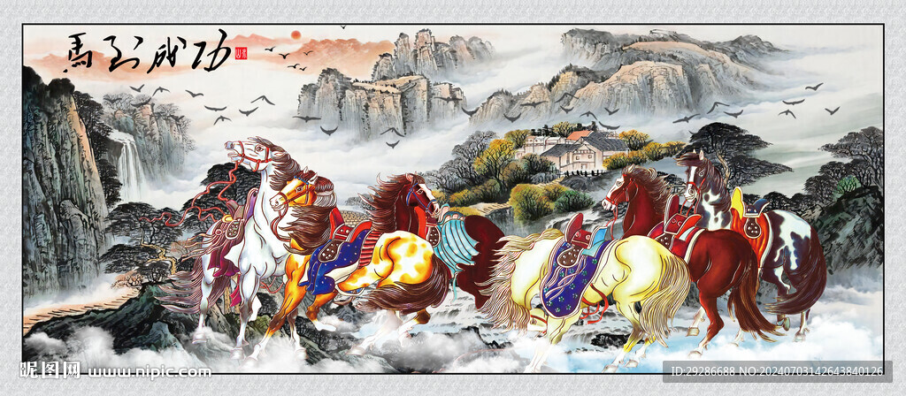马到成功国画