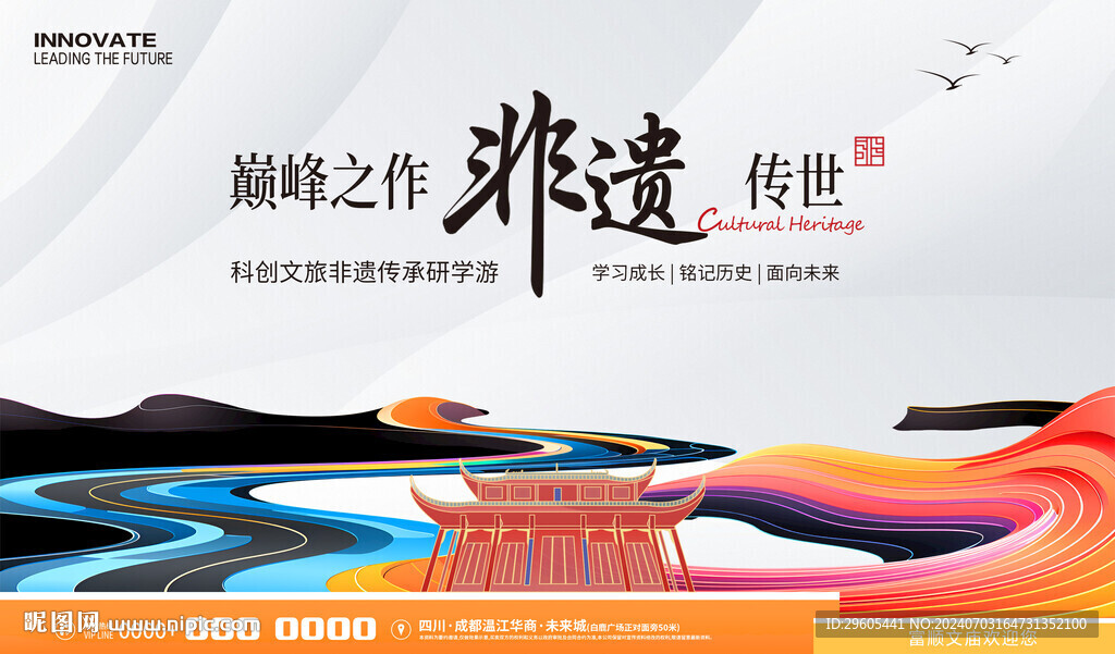 非遗文旅研学游文庙主画面