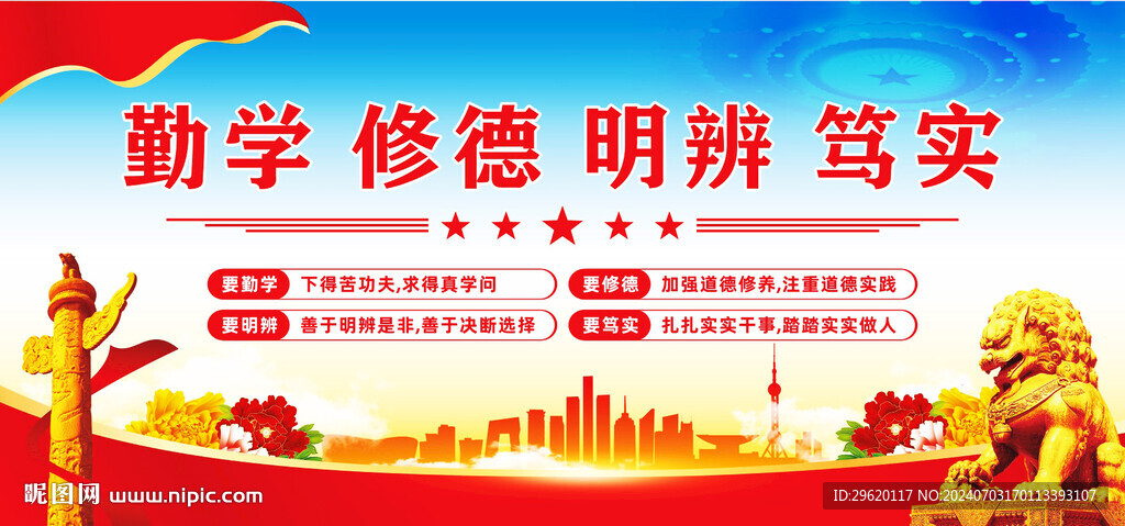 校园党建