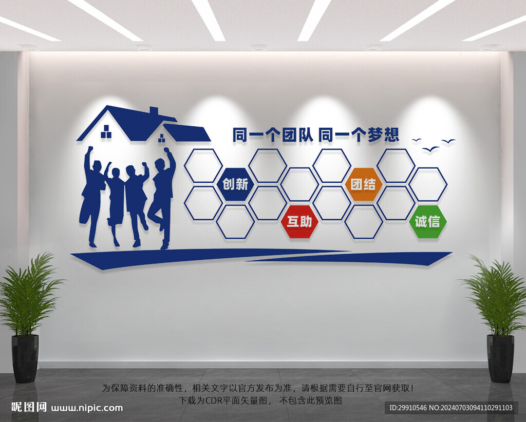 团队风采