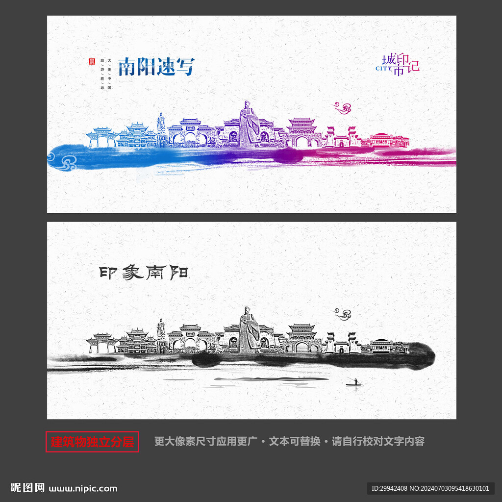 南阳