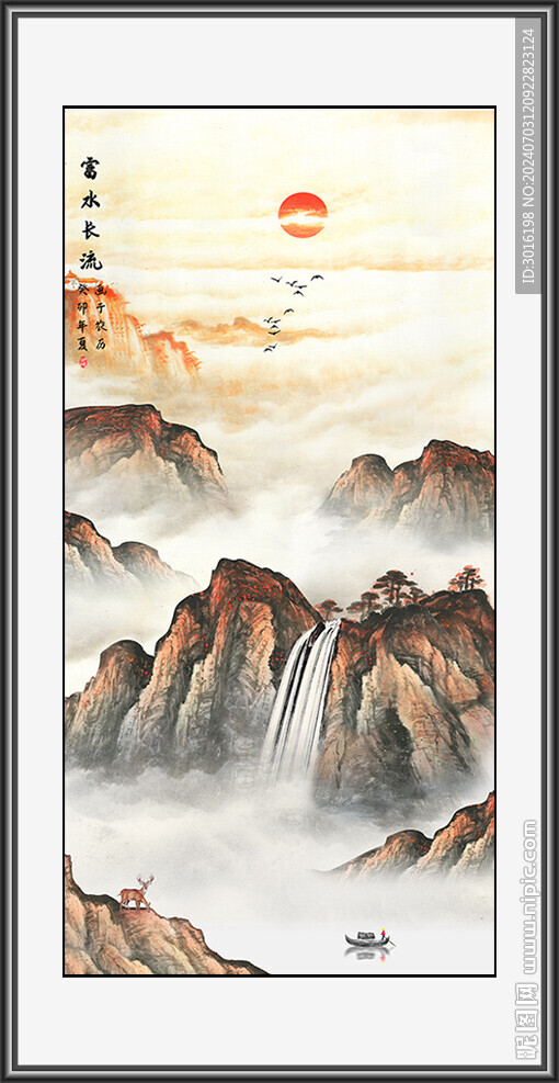 山水国画