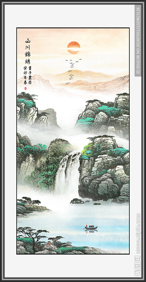 山水国画