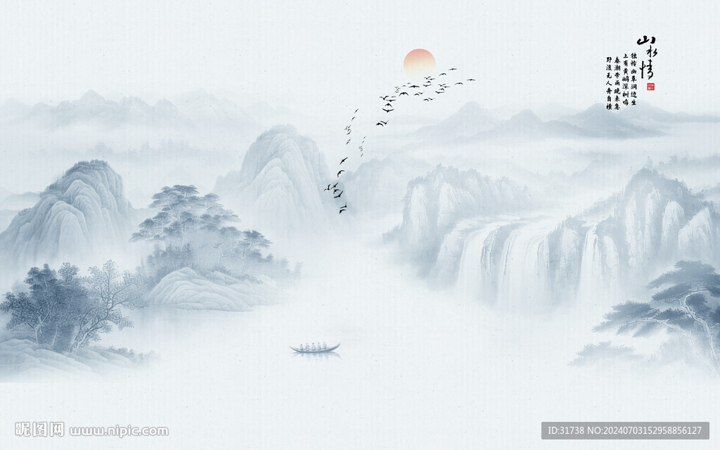 山水画
