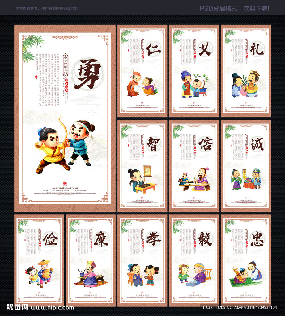 道德讲堂
