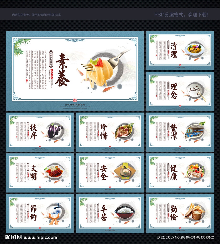 食堂文化
