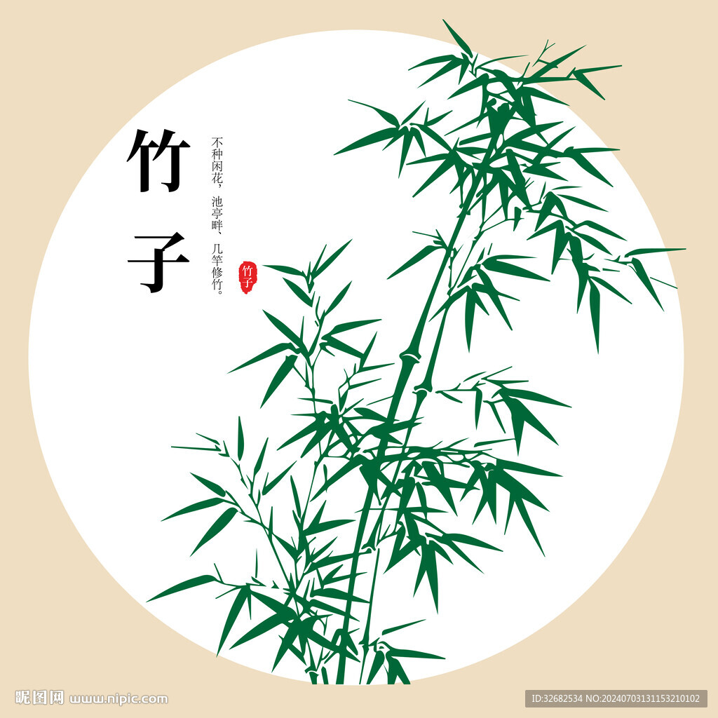 插画中国风竹子