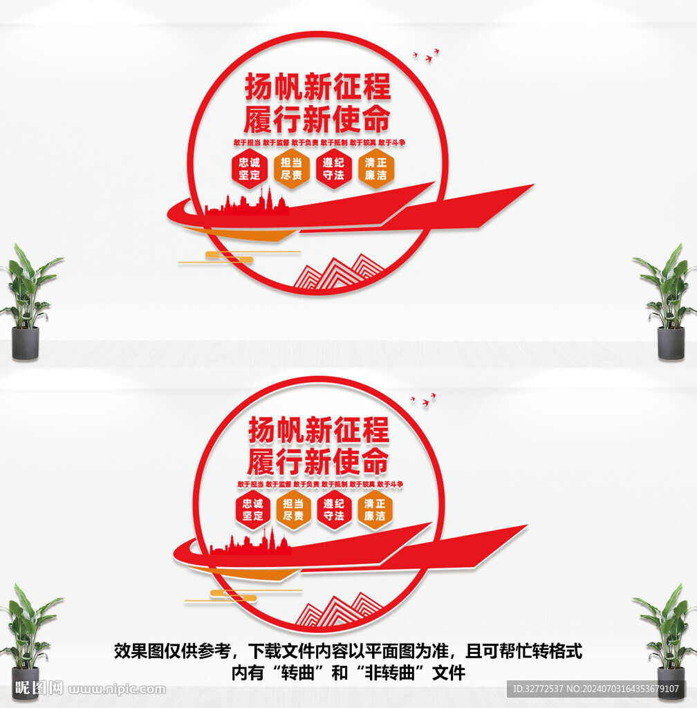 党建文化墙