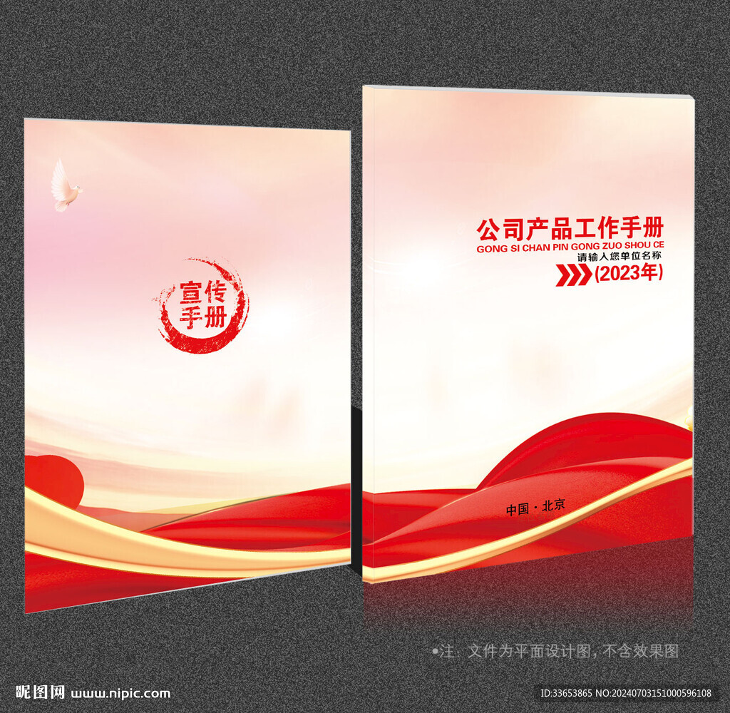 红色封面