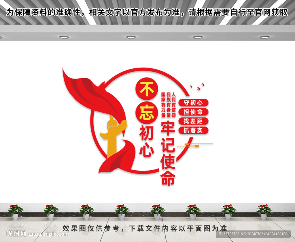 党建文化墙