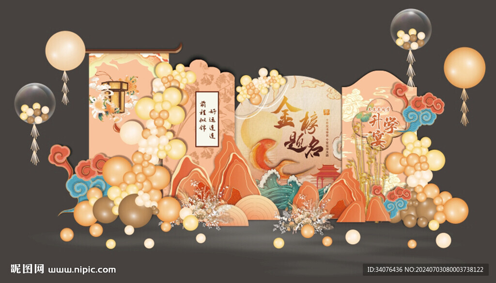 金榜题名造型背景