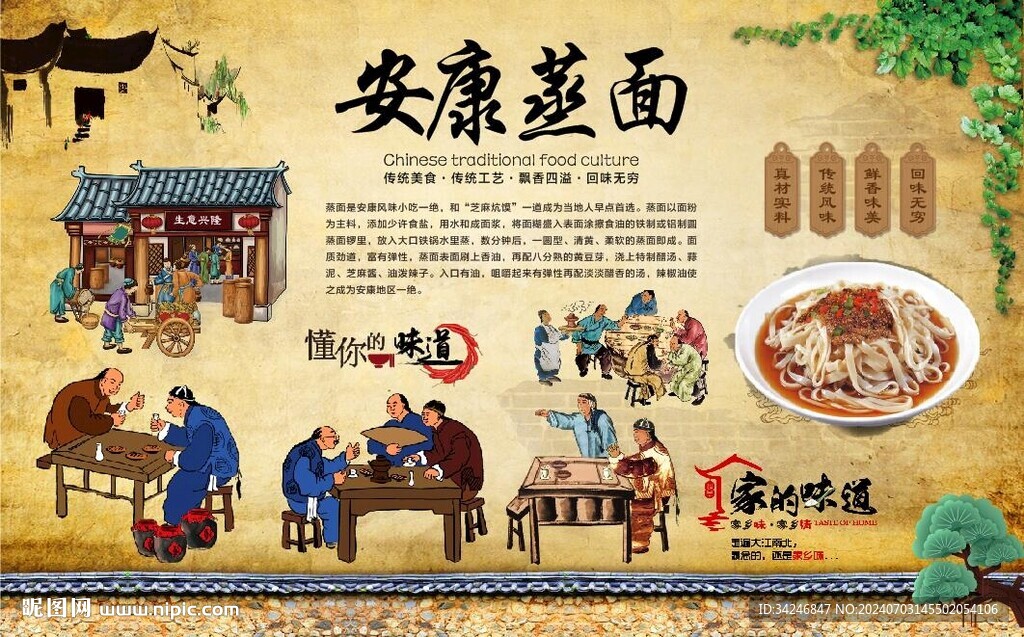 安康蒸面 