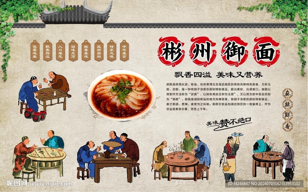 彬州御面 