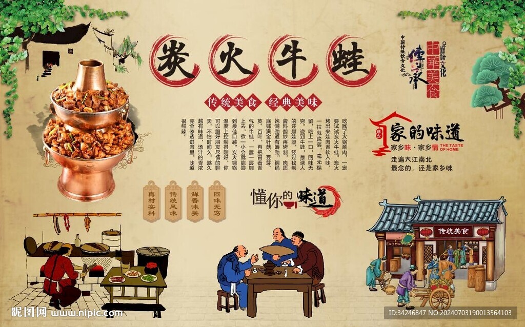 炭火牛蛙