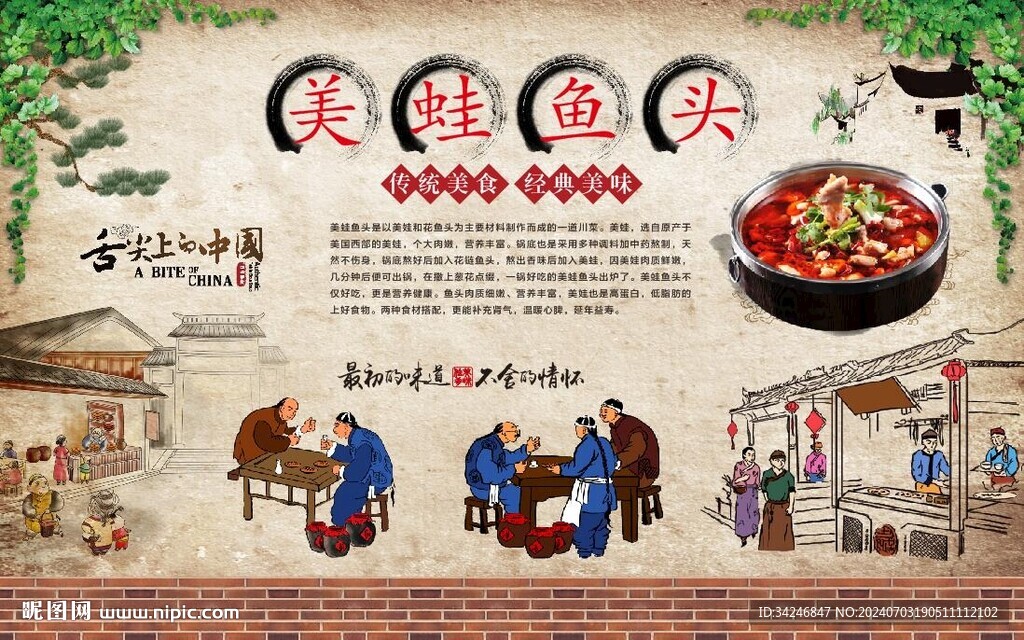 美蛙鱼头