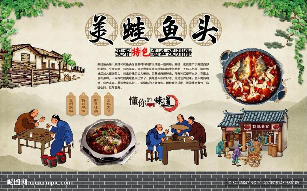 美蛙鱼头 