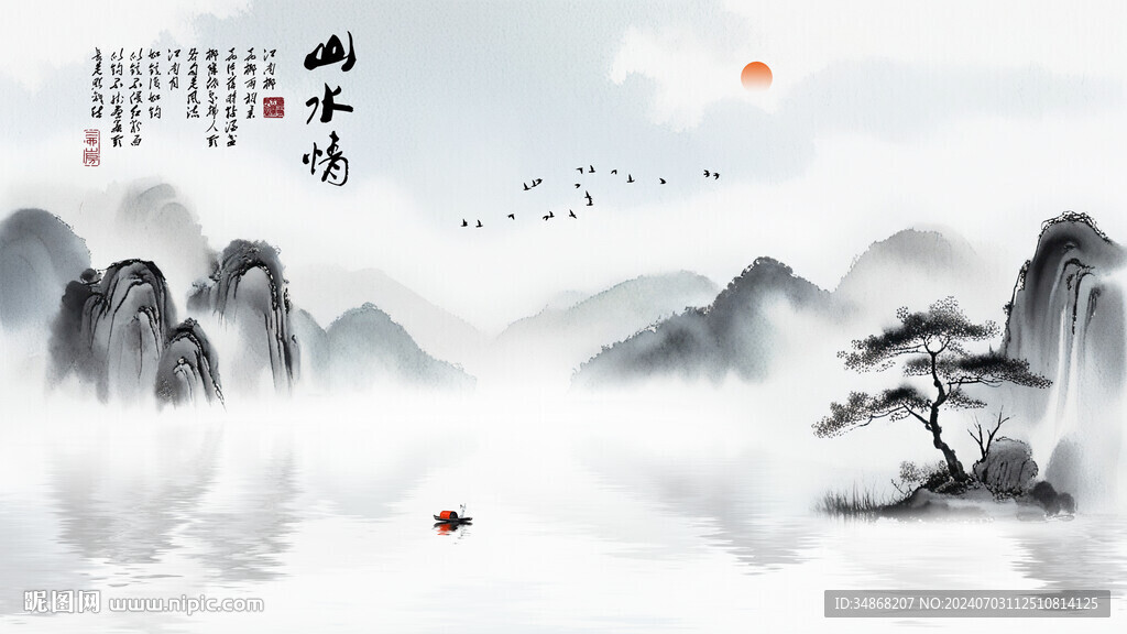 中式中国山水意境水墨画