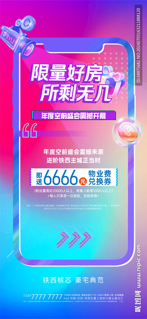 抖音活动  