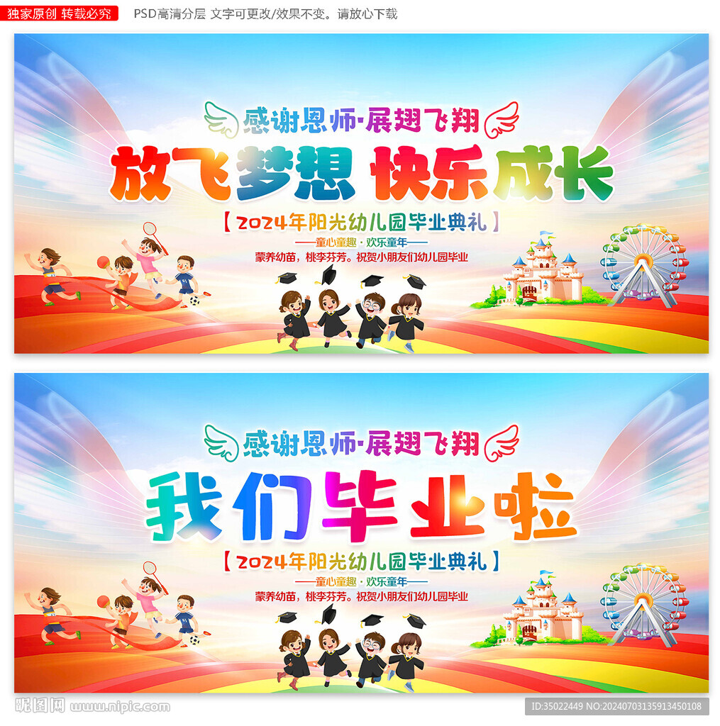 毕业典礼背景