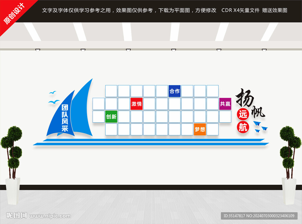 团队风采照片墙
