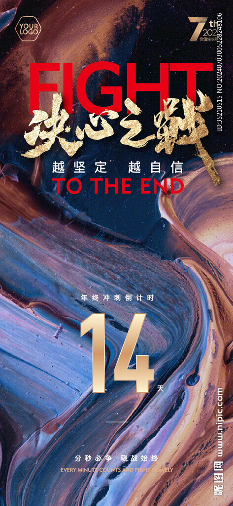 大气背景书法字海报