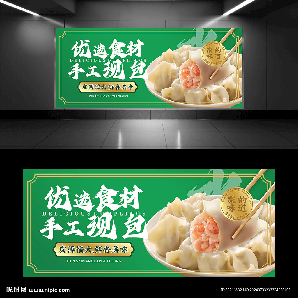 水饺