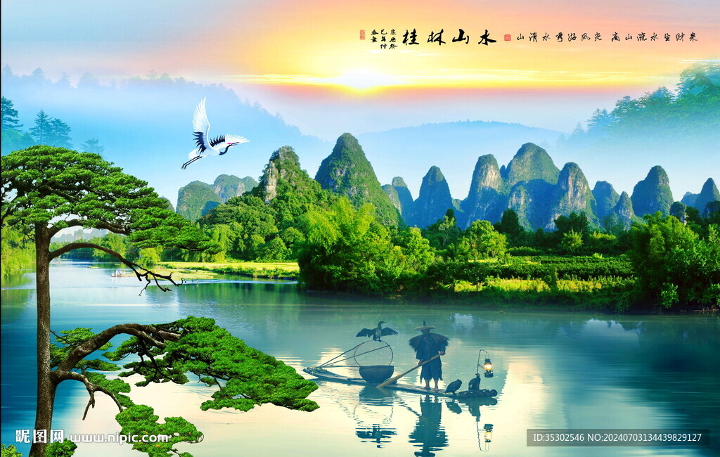 山水风景画