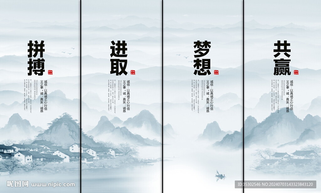 企业海报