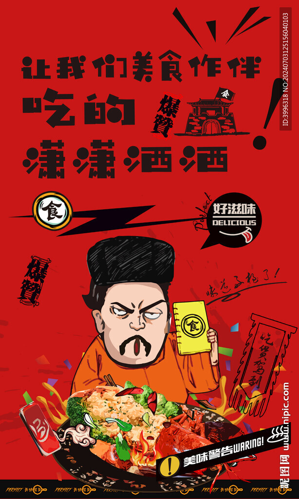 澳洲龙虾