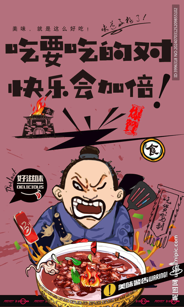 八宝粥 