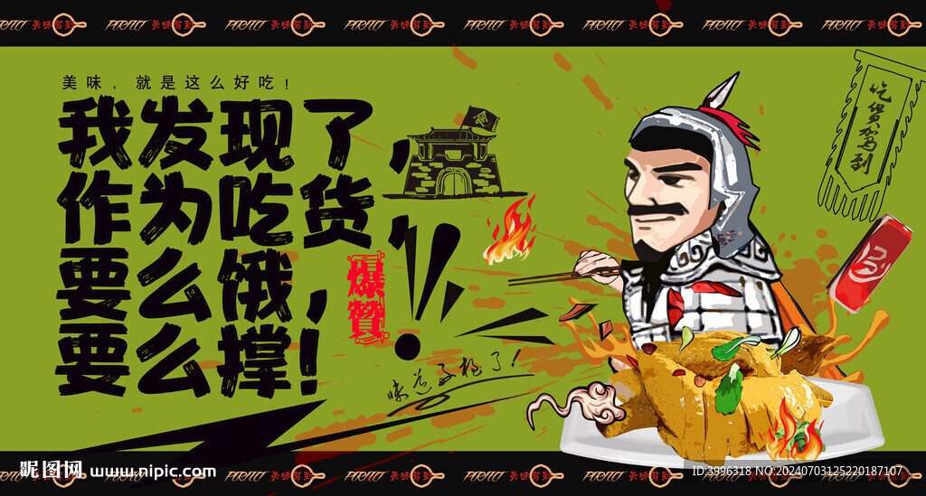 白切鸡