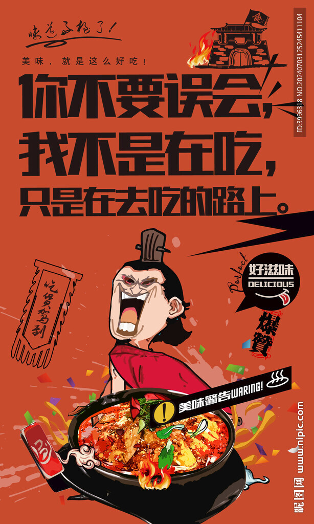  钵钵鸡