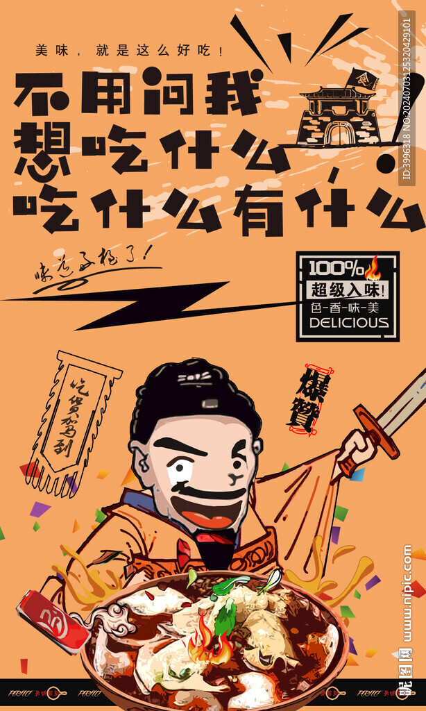 抄手 