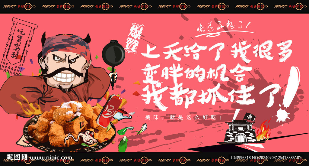 打糕
