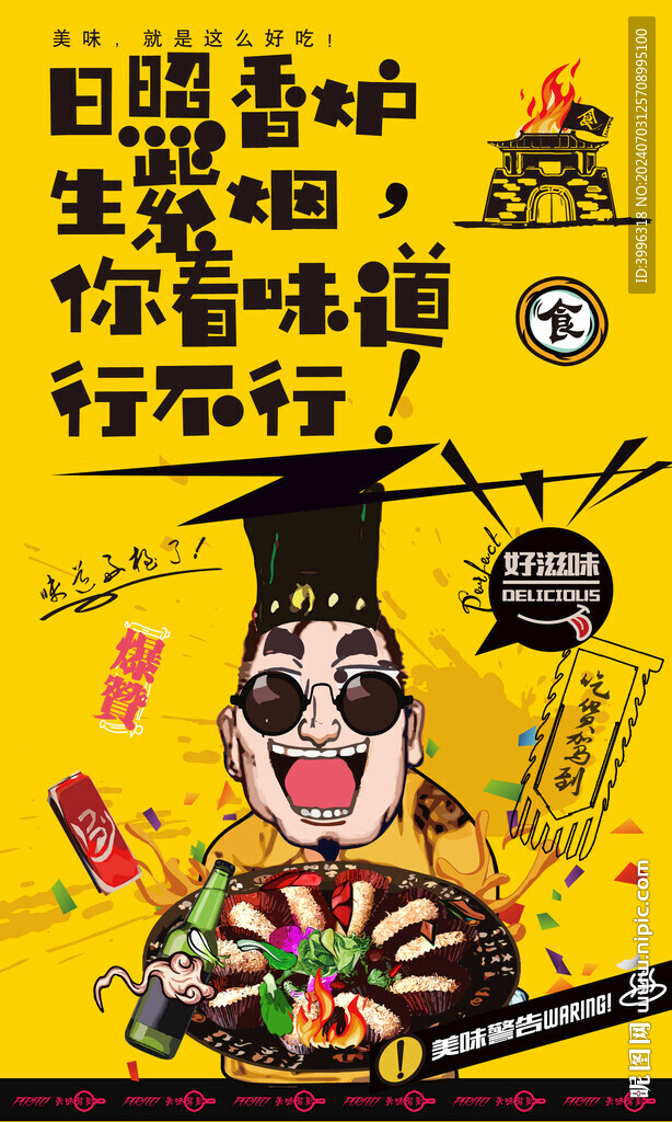 传统糕点