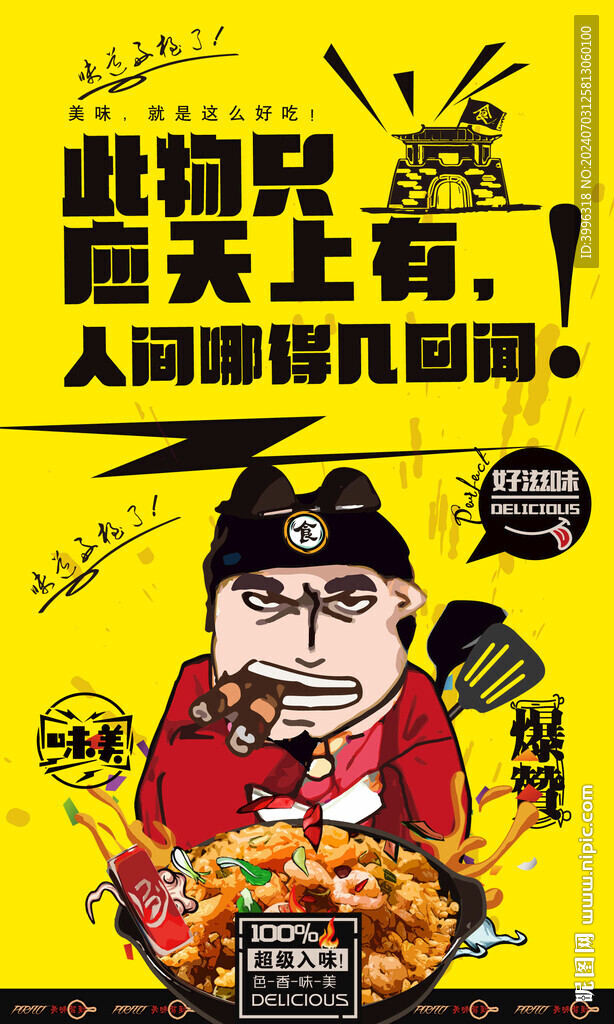 海鲜炒饭
