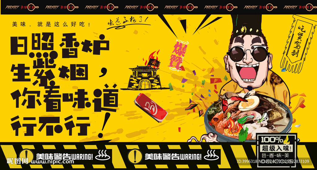 海鲜面