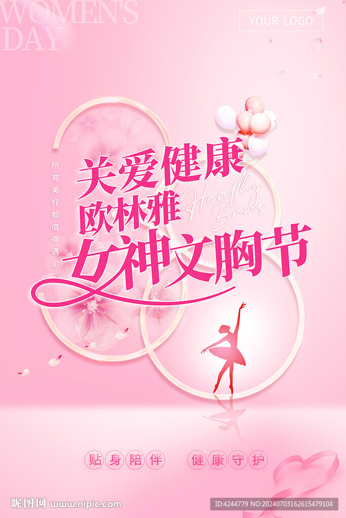 促销海报