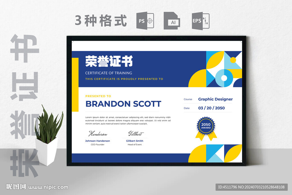 创意证书横版奖状