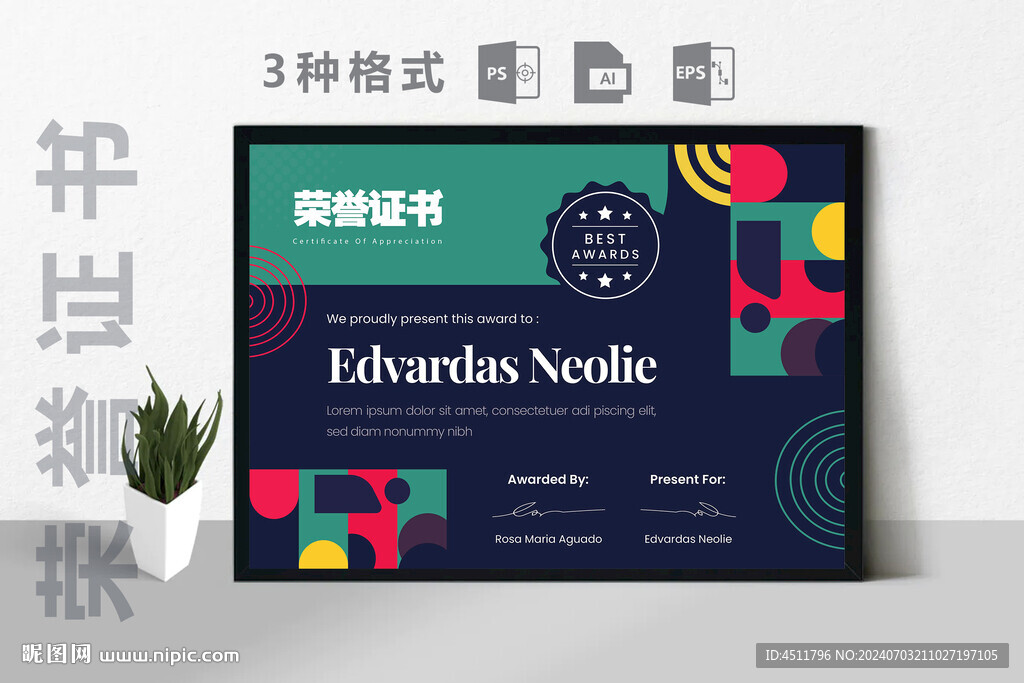 创意证书横版奖状